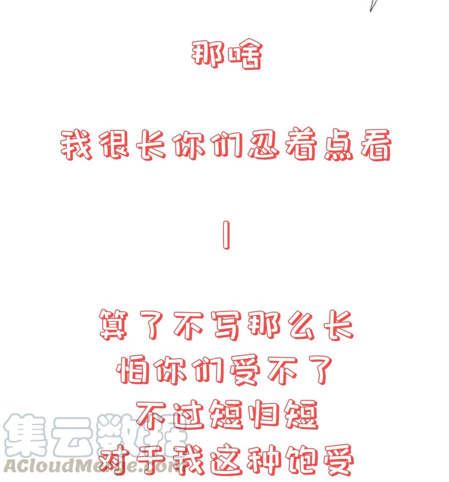 《门派只有我一个渣渣》第78话 检讨书 第41页