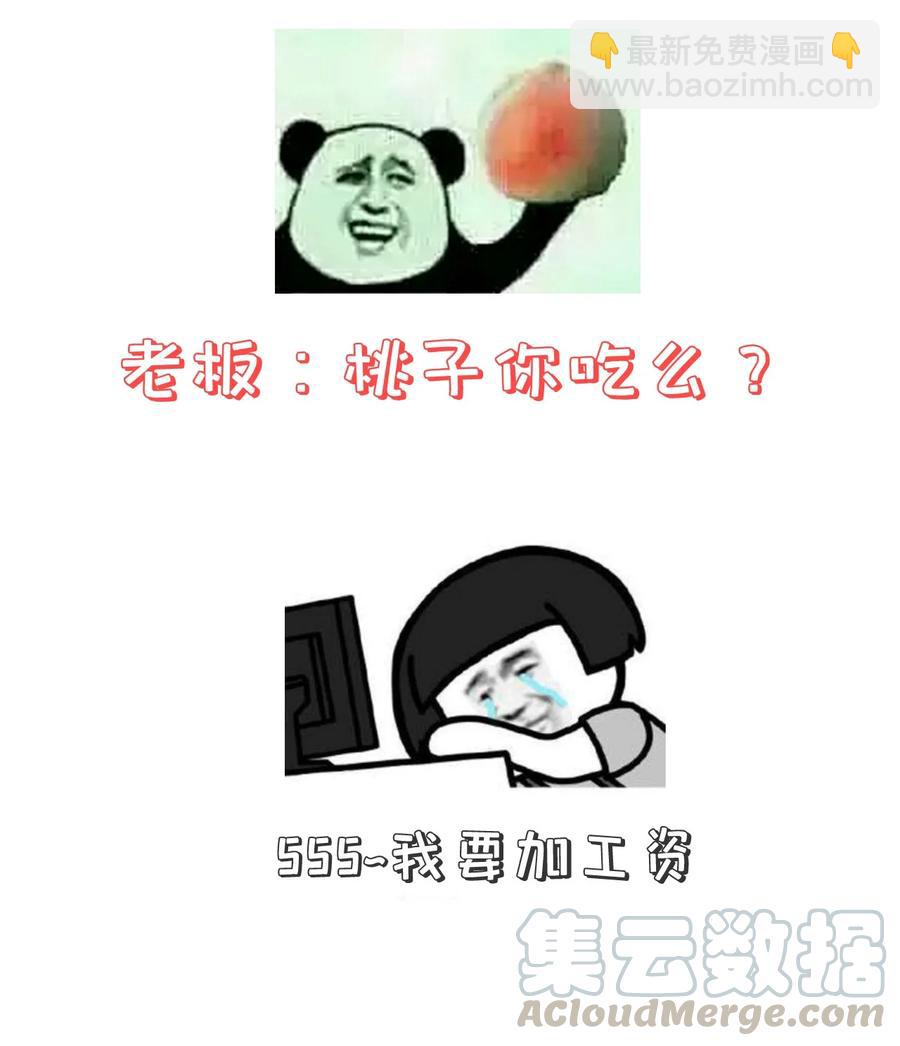 《门派只有我一个渣渣》第78话 检讨书 第43页