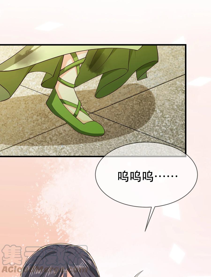 《门派只有我一个渣渣》第78话 检讨书 第5页