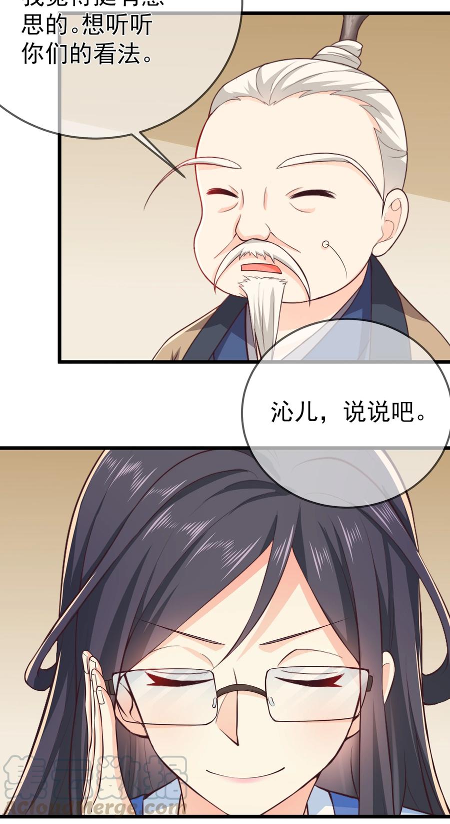 《门派只有我一个渣渣》第77话 素质教育 第13页