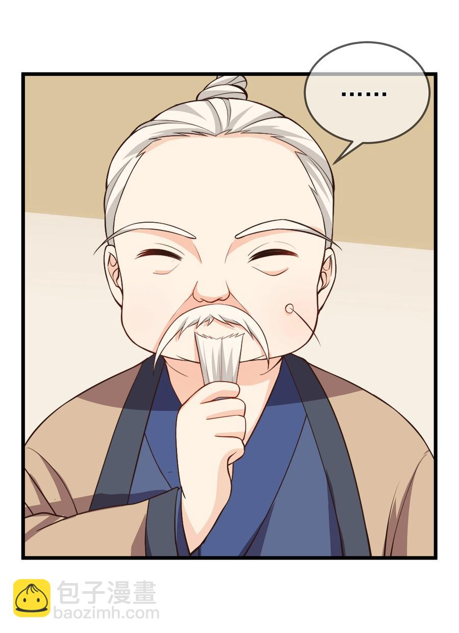 《门派只有我一个渣渣》第77话 素质教育 第32页