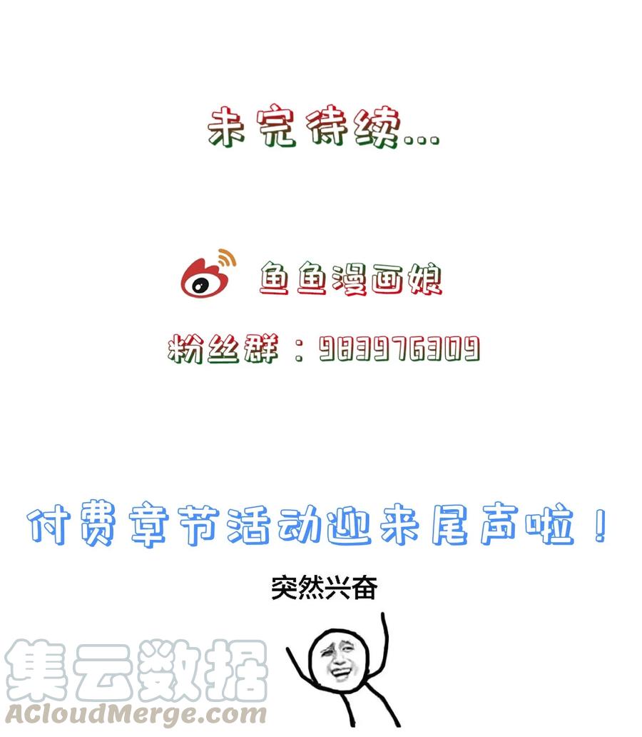 《门派只有我一个渣渣》第77话 素质教育 第37页