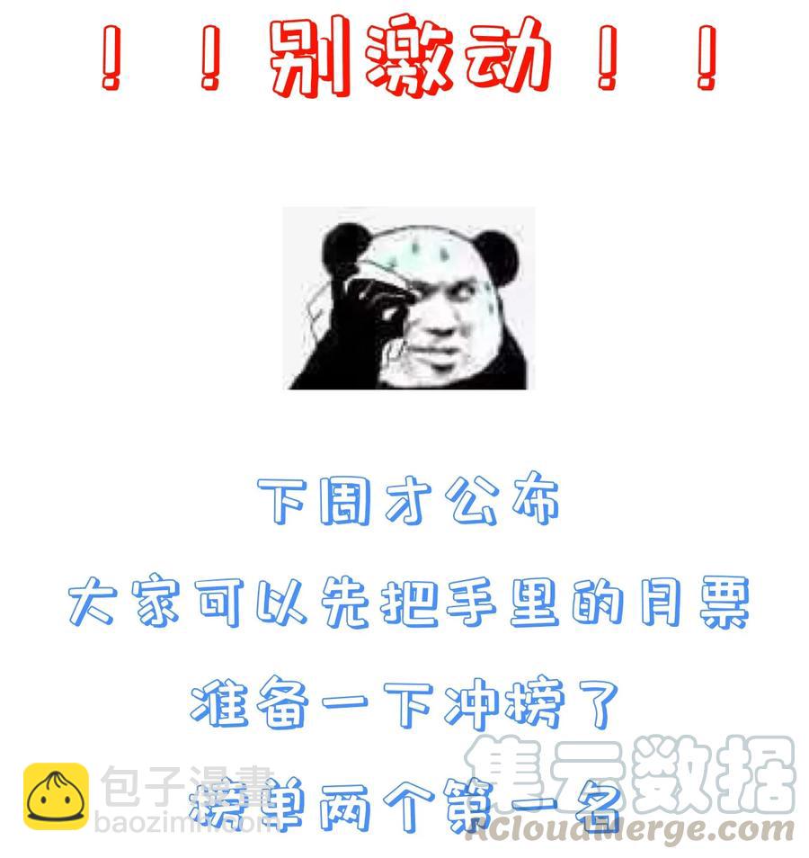 《门派只有我一个渣渣》第77话 素质教育 第39页