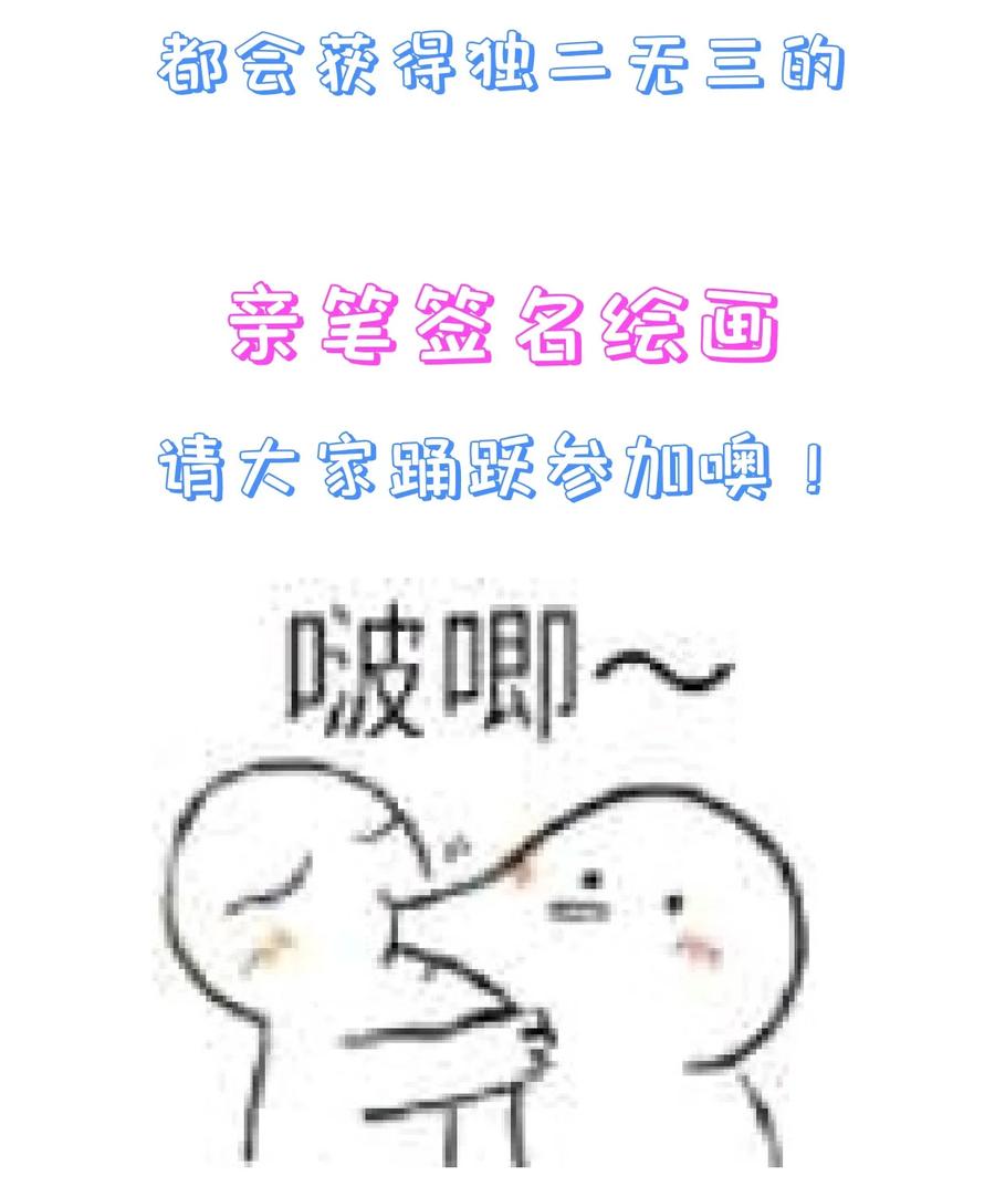 《门派只有我一个渣渣》第77话 素质教育 第40页