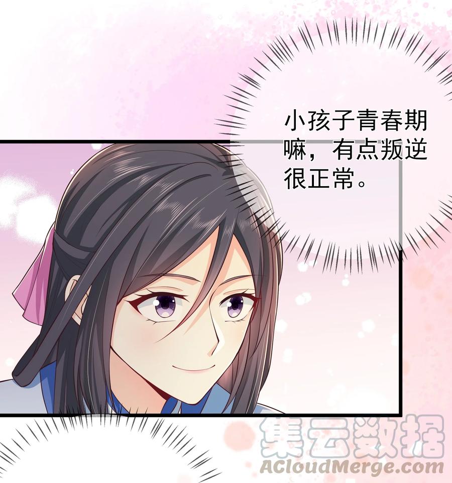《门派只有我一个渣渣》第77话 素质教育 第7页