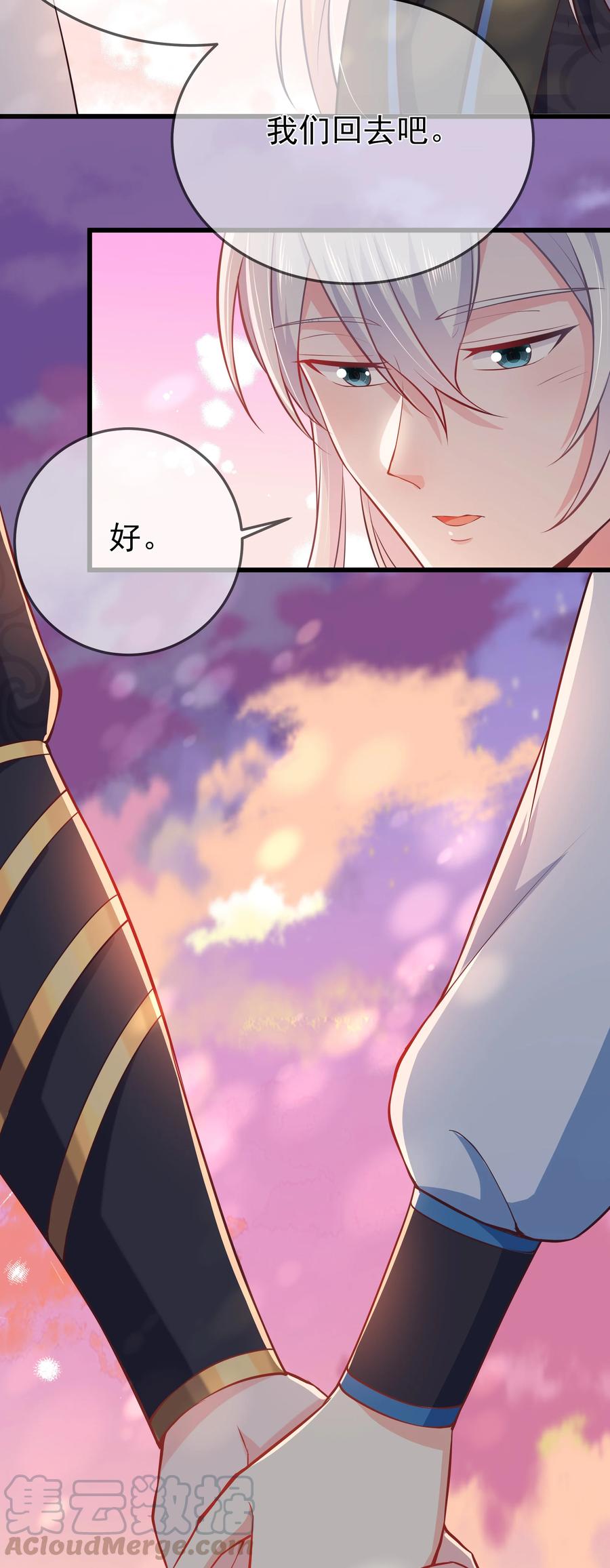 《门派只有我一个渣渣》第77话 素质教育 第9页