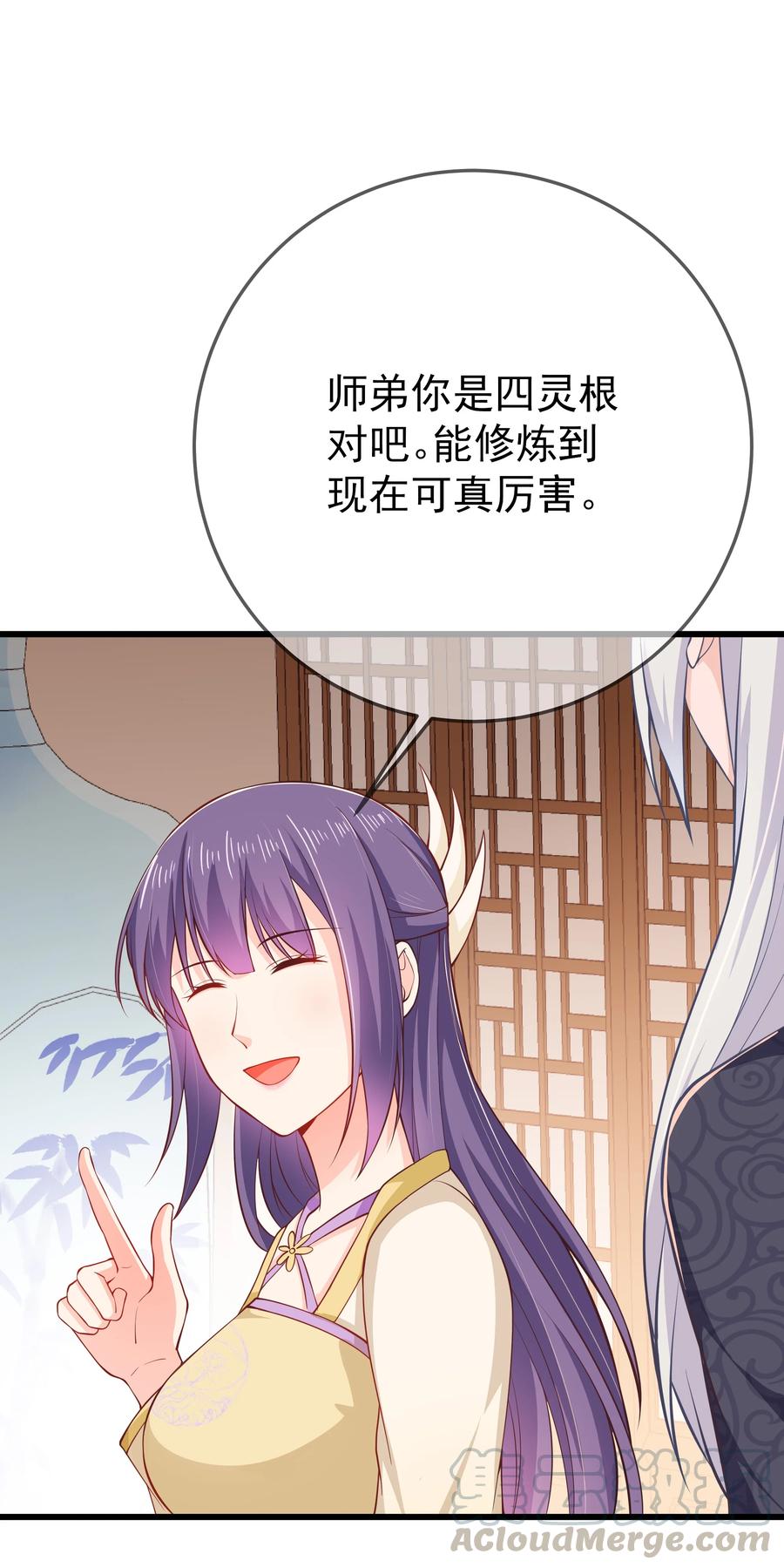 《门派只有我一个渣渣》第76话 心魔渐生 第16页