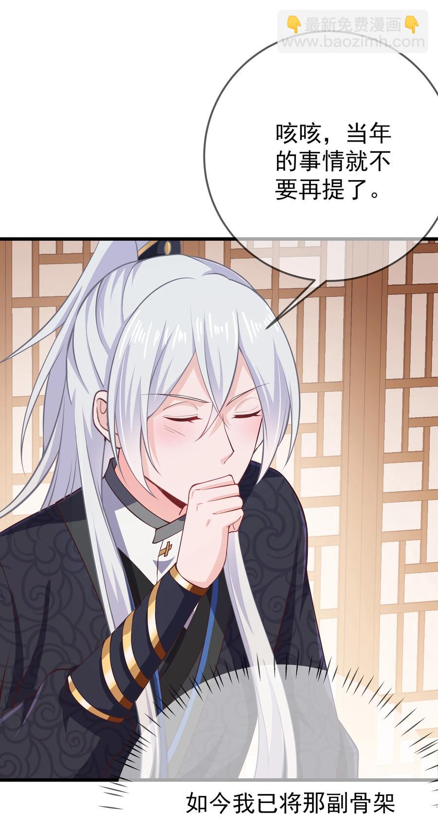 《门派只有我一个渣渣》第76话 心魔渐生 第17页
