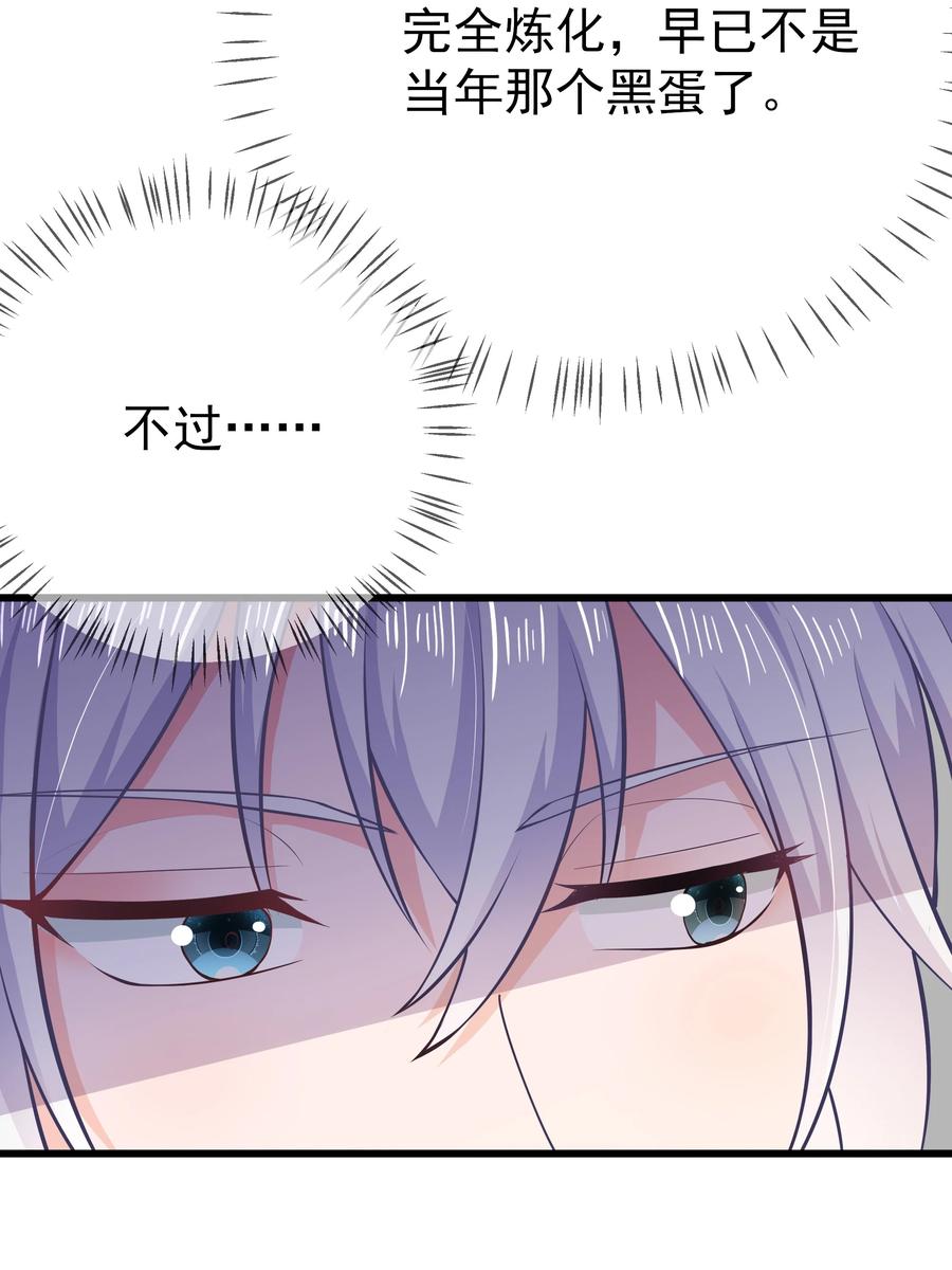 《门派只有我一个渣渣》第76话 心魔渐生 第18页