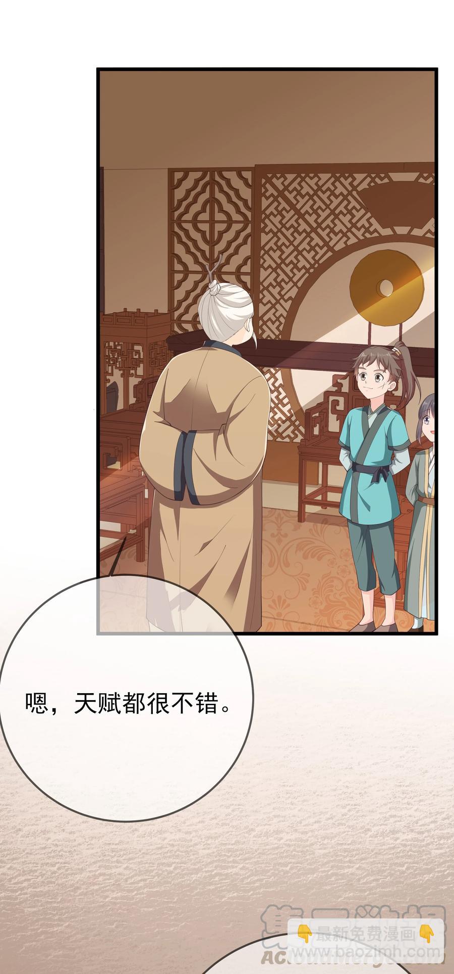 《门派只有我一个渣渣》第76话 心魔渐生 第22页