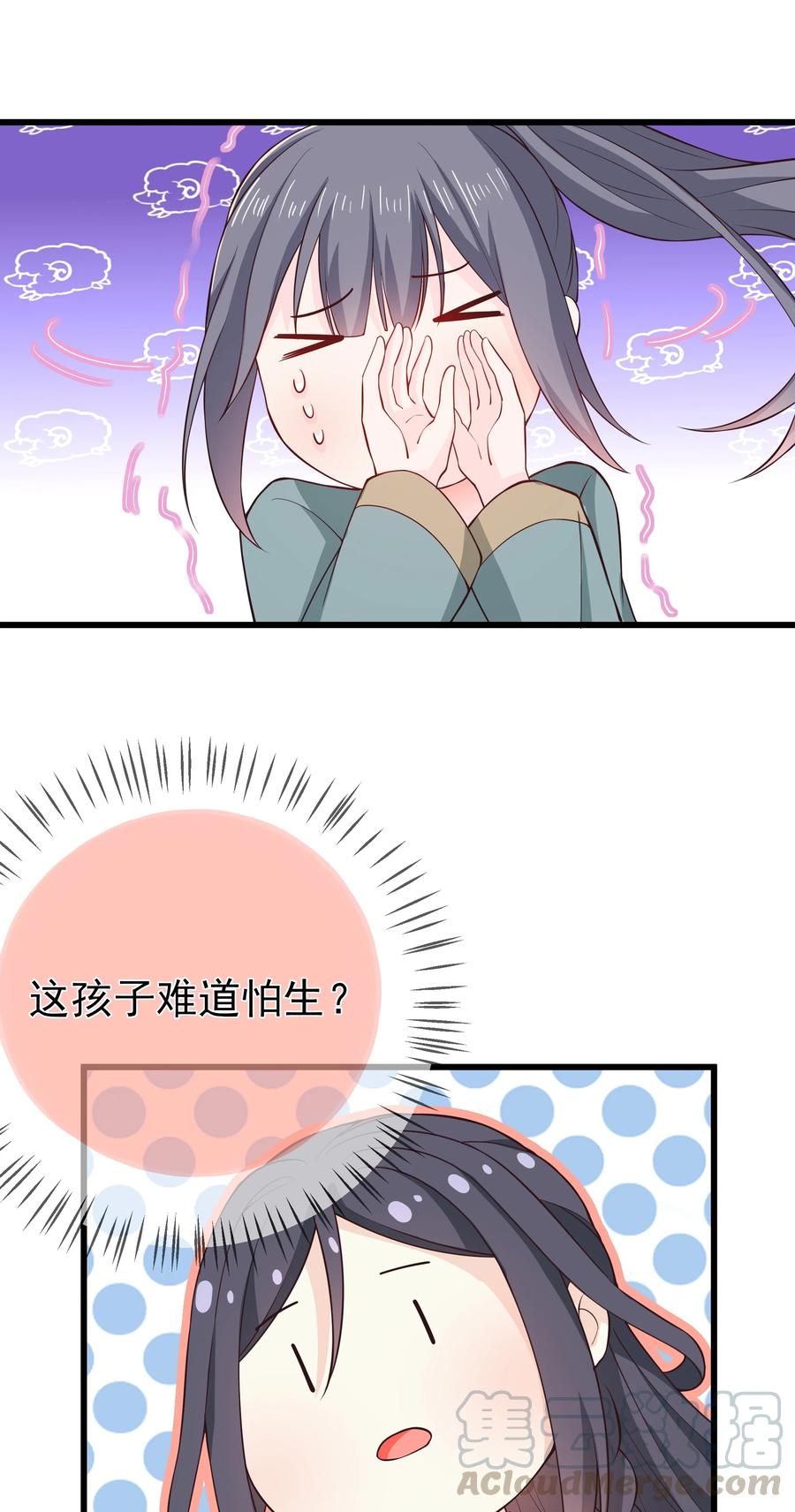 《门派只有我一个渣渣》第76话 心魔渐生 第28页