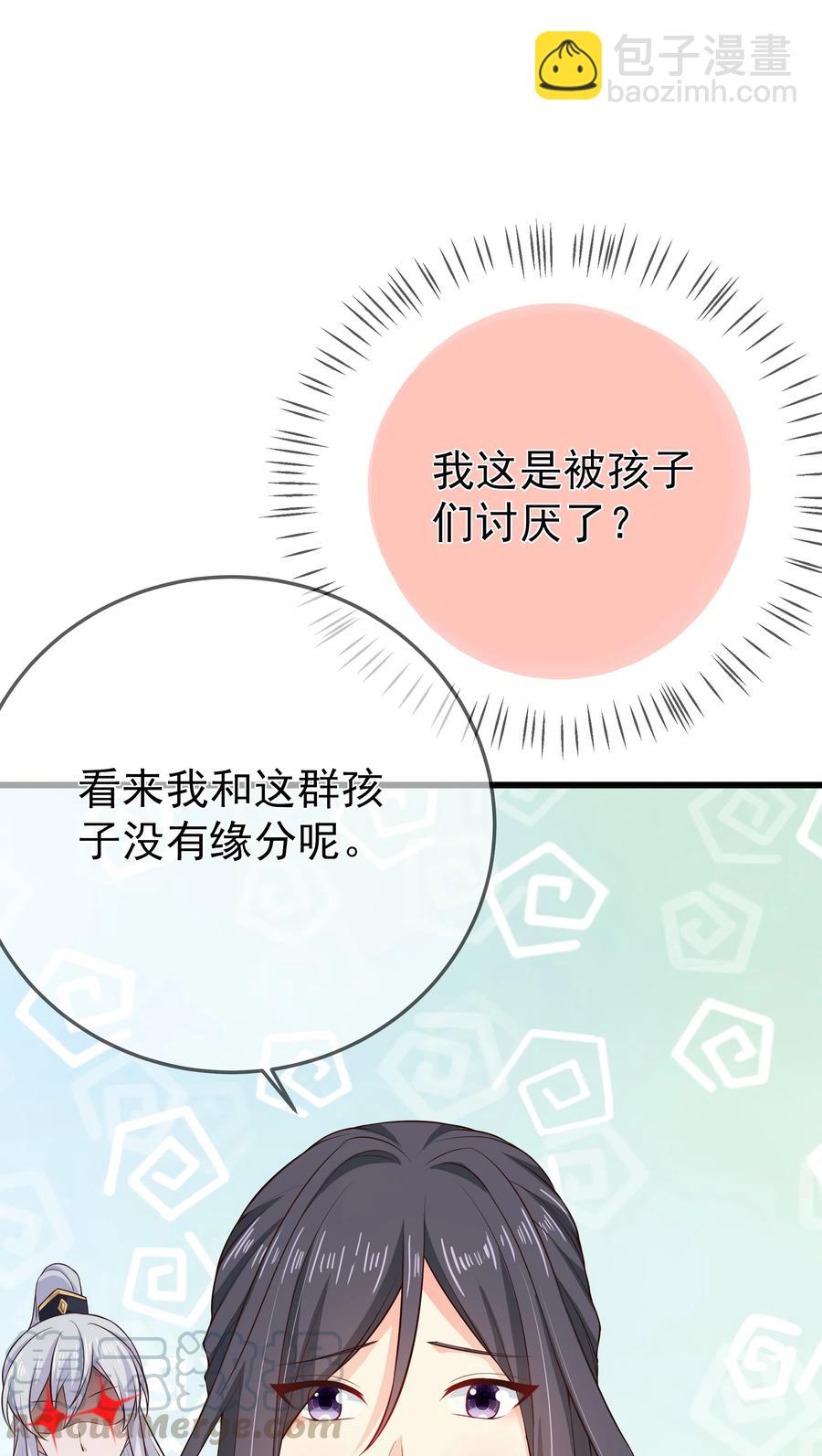 《门派只有我一个渣渣》第76话 心魔渐生 第31页