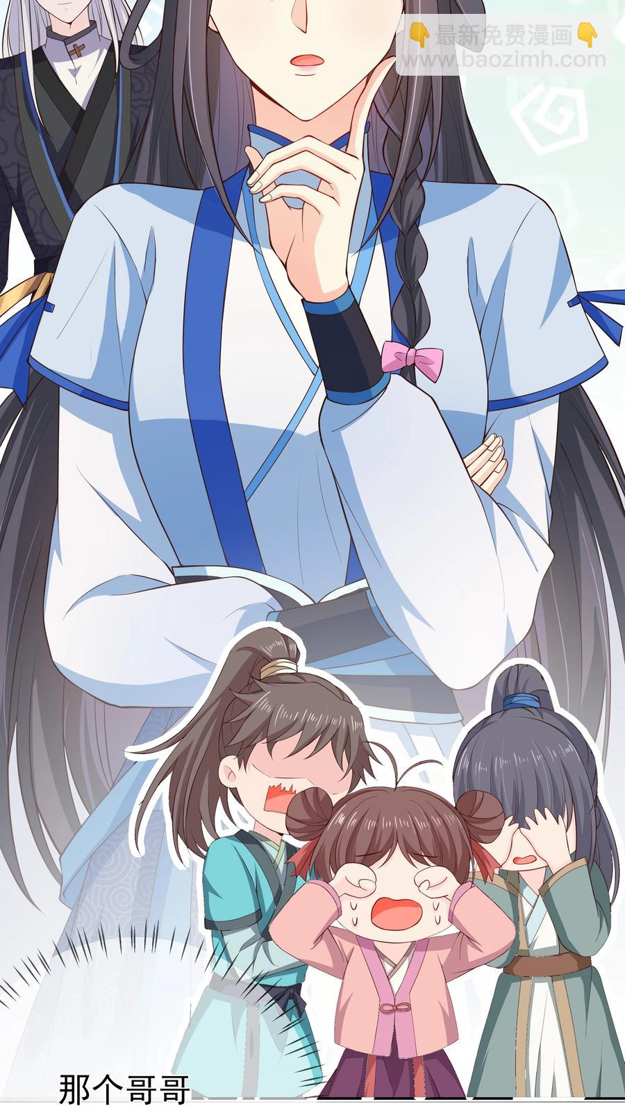 《门派只有我一个渣渣》第76话 心魔渐生 第32页