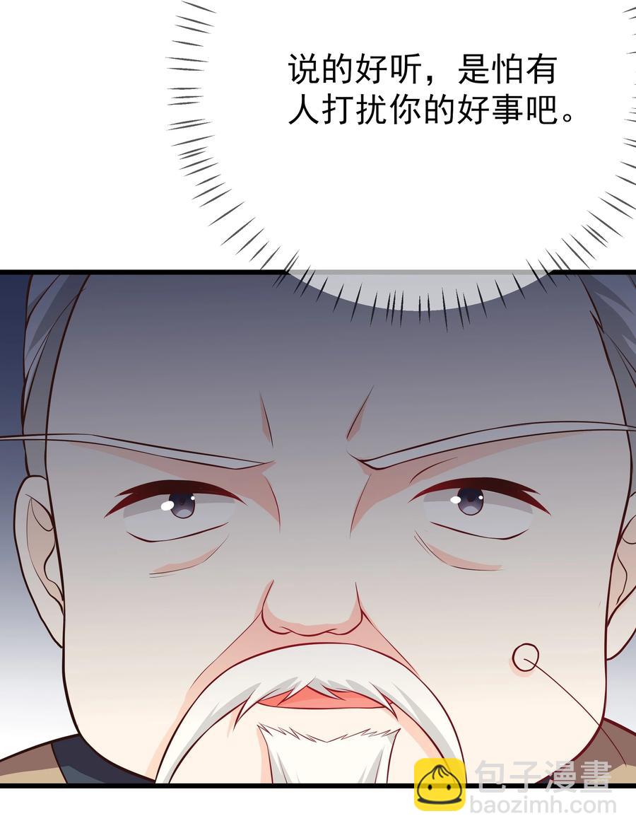 《门派只有我一个渣渣》第76话 心魔渐生 第35页