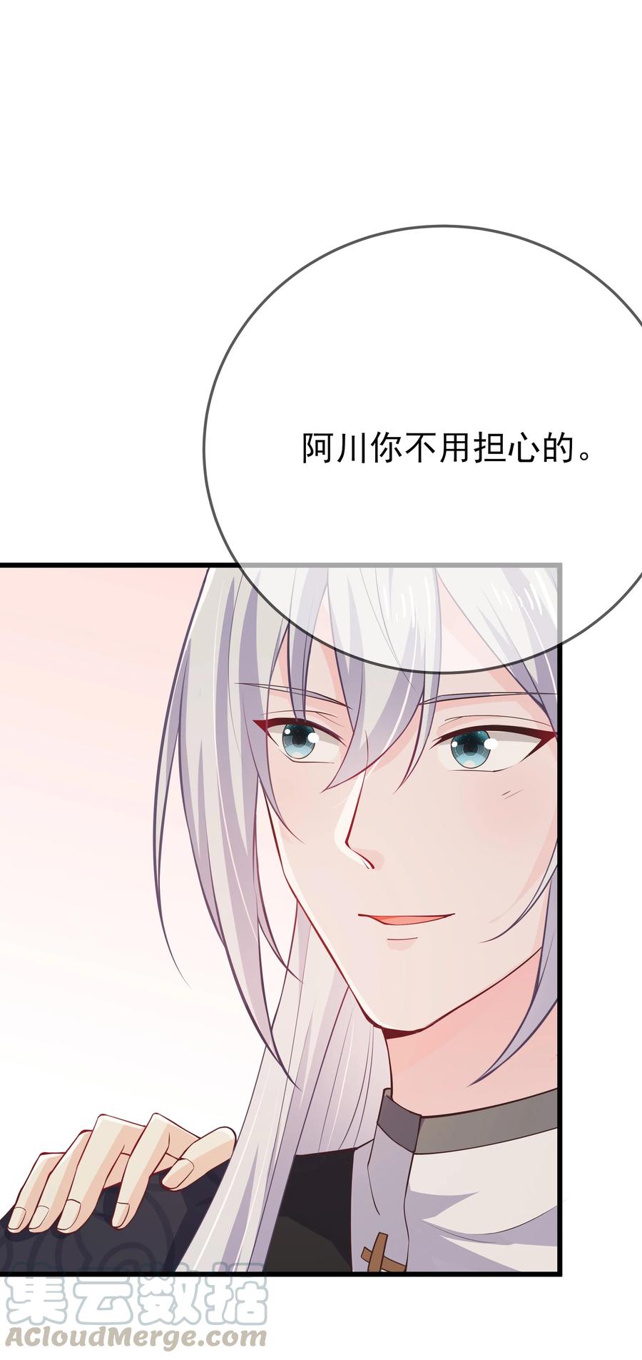 《门派只有我一个渣渣》第76话 心魔渐生 第37页