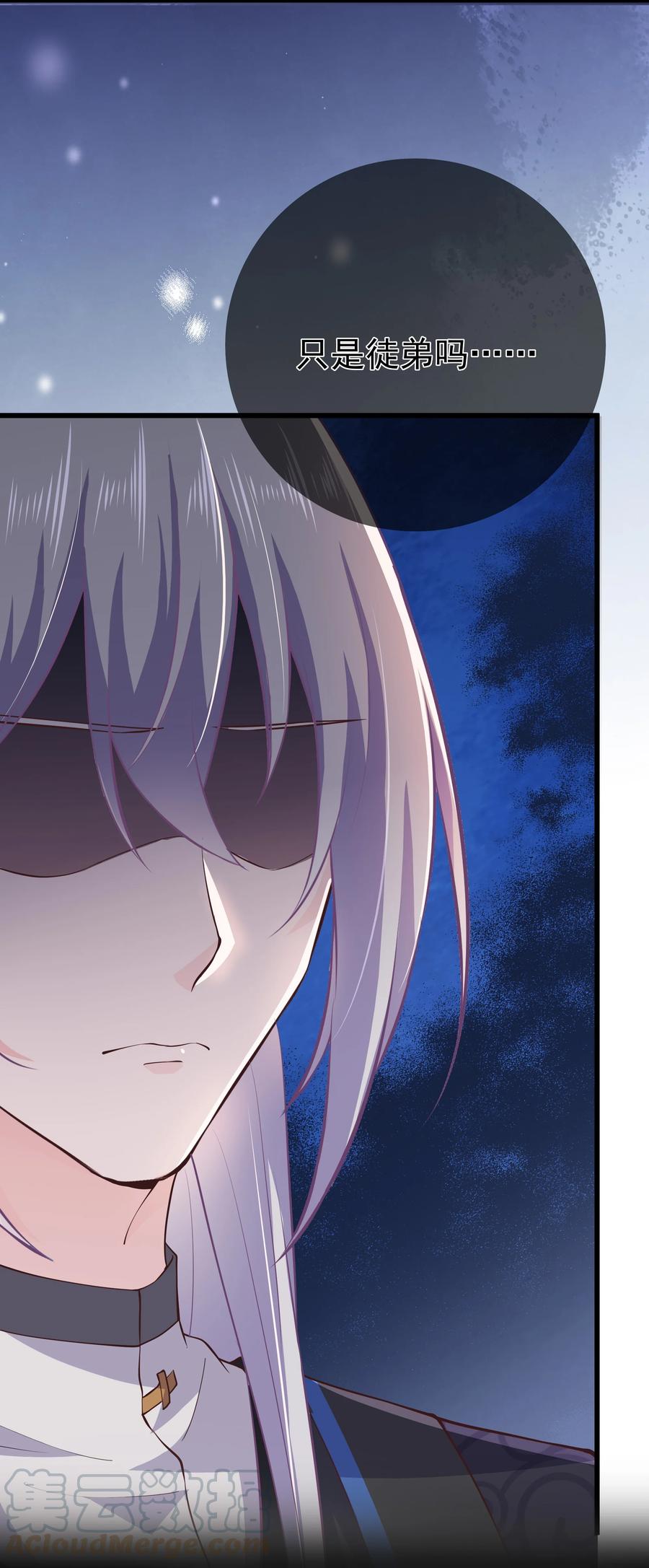 《门派只有我一个渣渣》第76话 心魔渐生 第40页