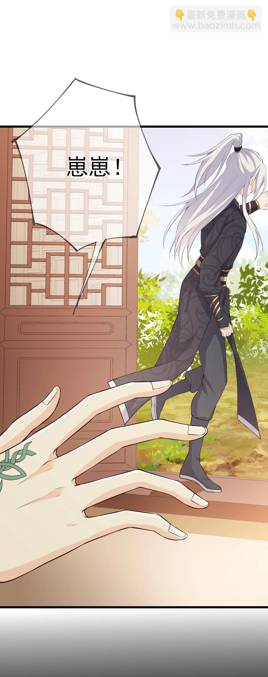 《门派只有我一个渣渣》第76话 心魔渐生 第42页