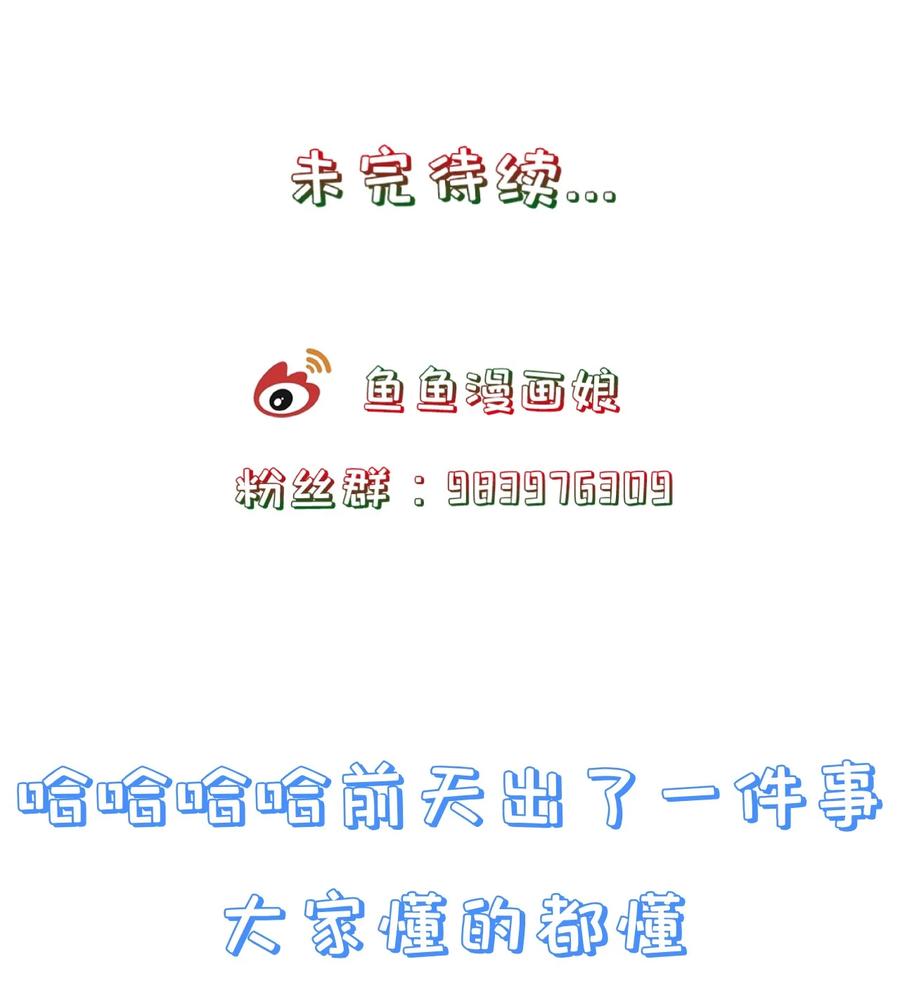 《门派只有我一个渣渣》第76话 心魔渐生 第47页