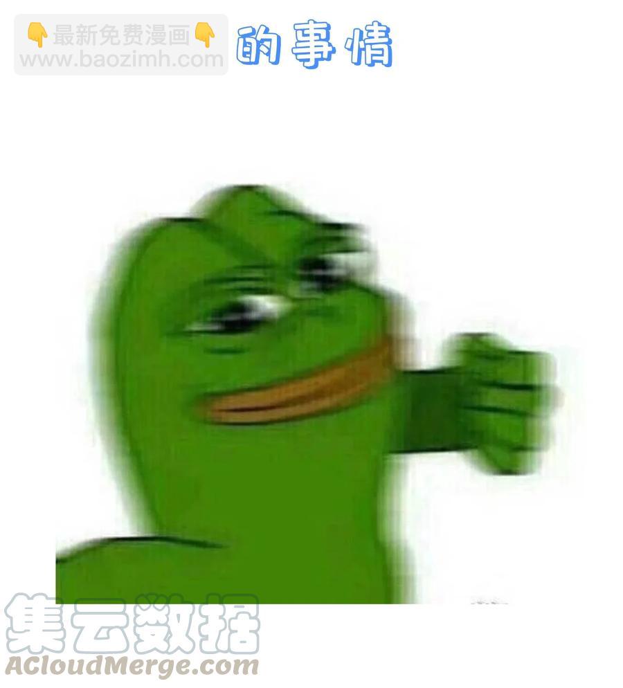 《门派只有我一个渣渣》第76话 心魔渐生 第49页