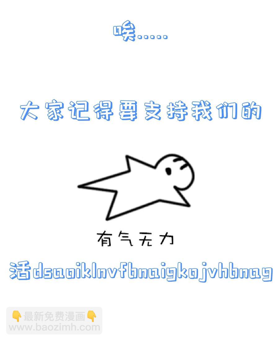 《门派只有我一个渣渣》第76话 心魔渐生 第50页