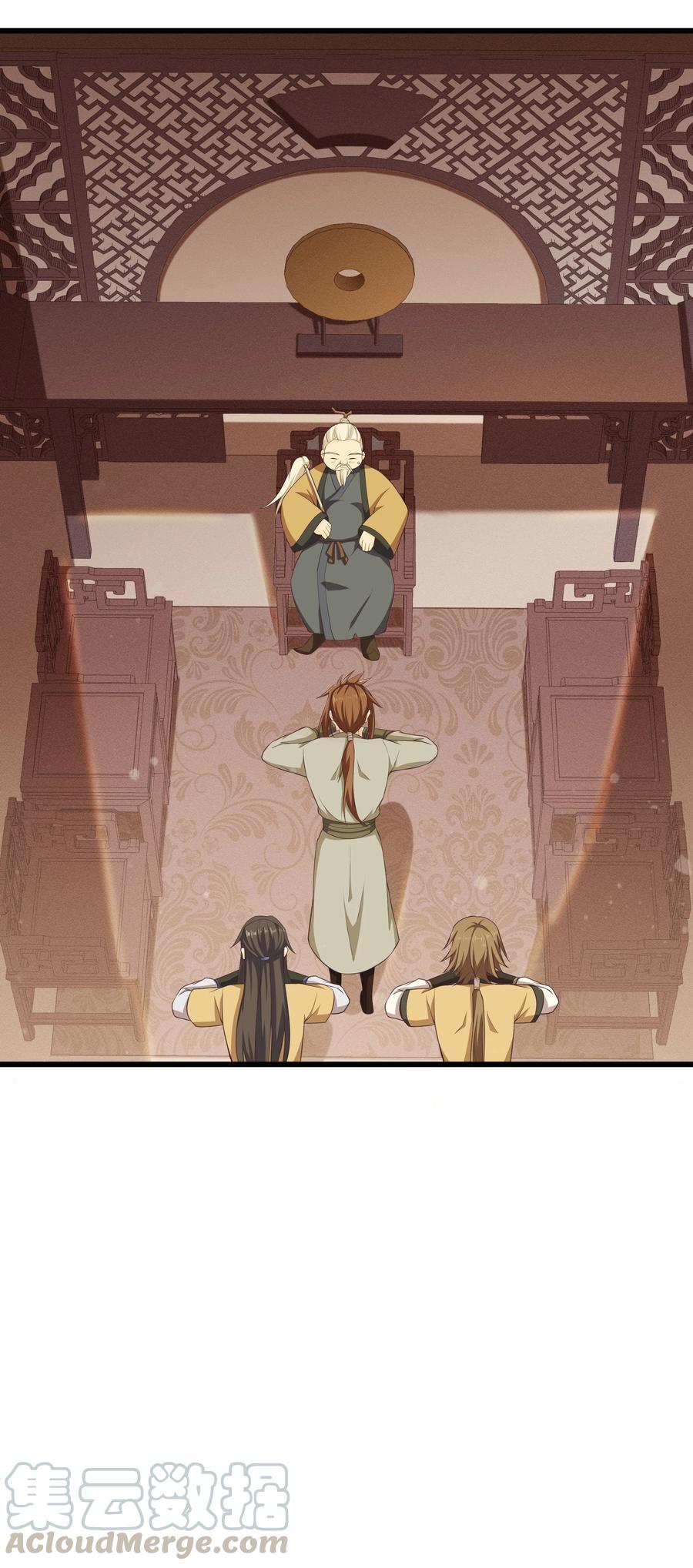 《门派只有我一个渣渣》第76话 心魔渐生 第7页