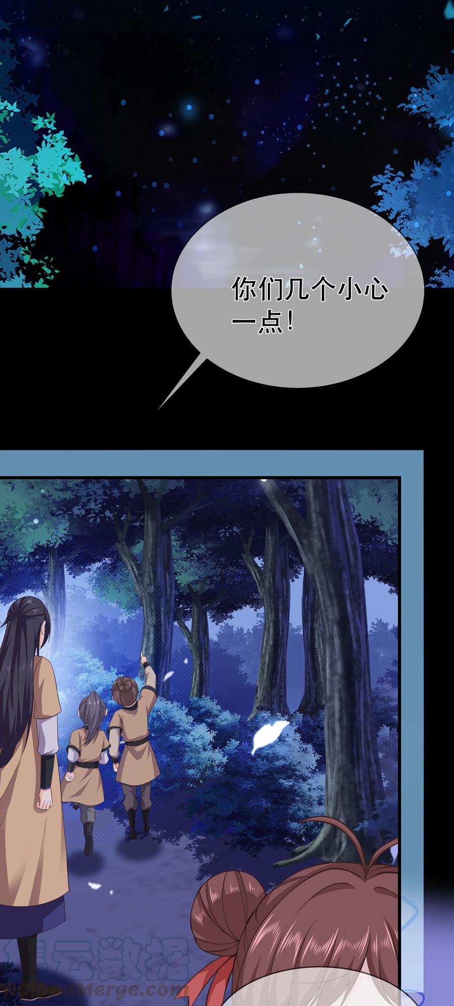 《门派只有我一个渣渣》第80话 月考放榜 第11页