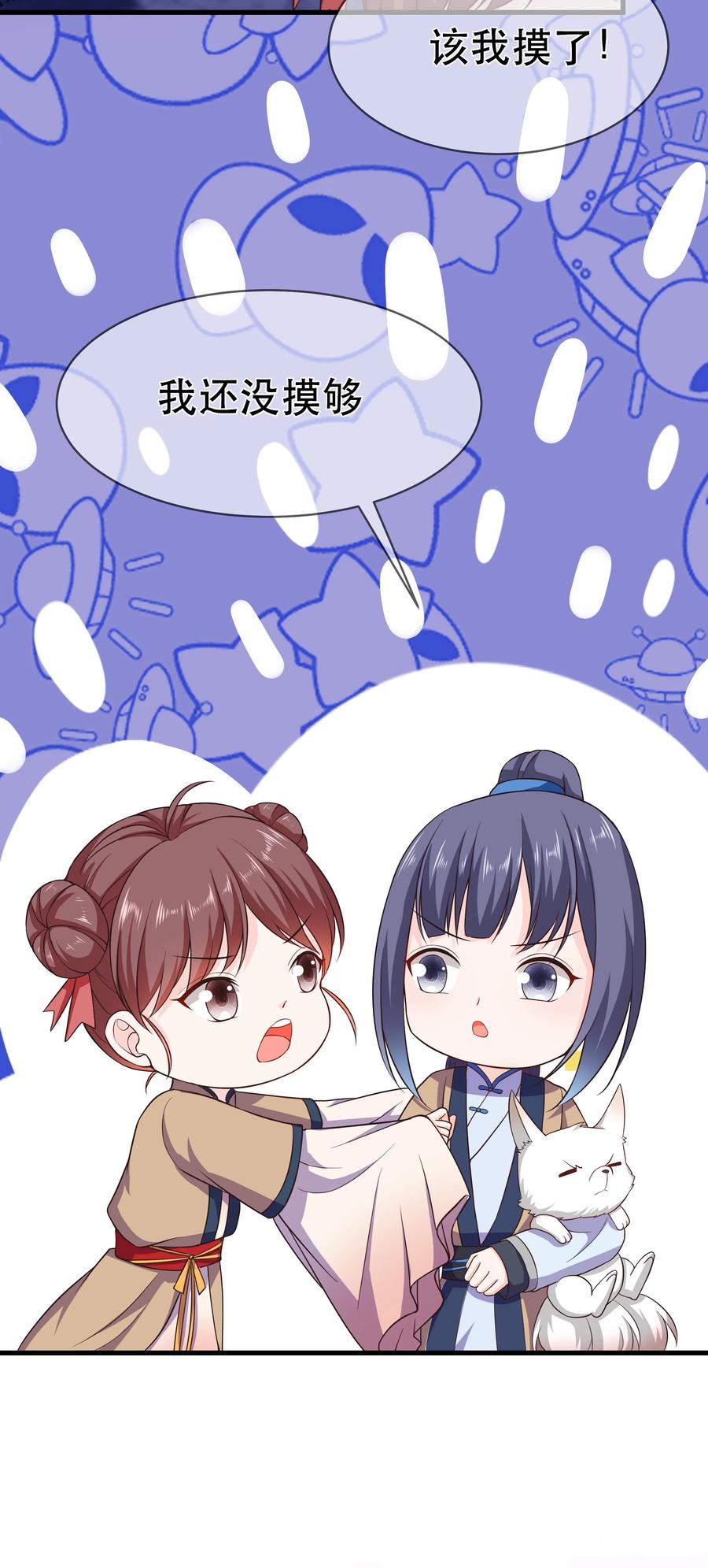 《门派只有我一个渣渣》第80话 月考放榜 第12页