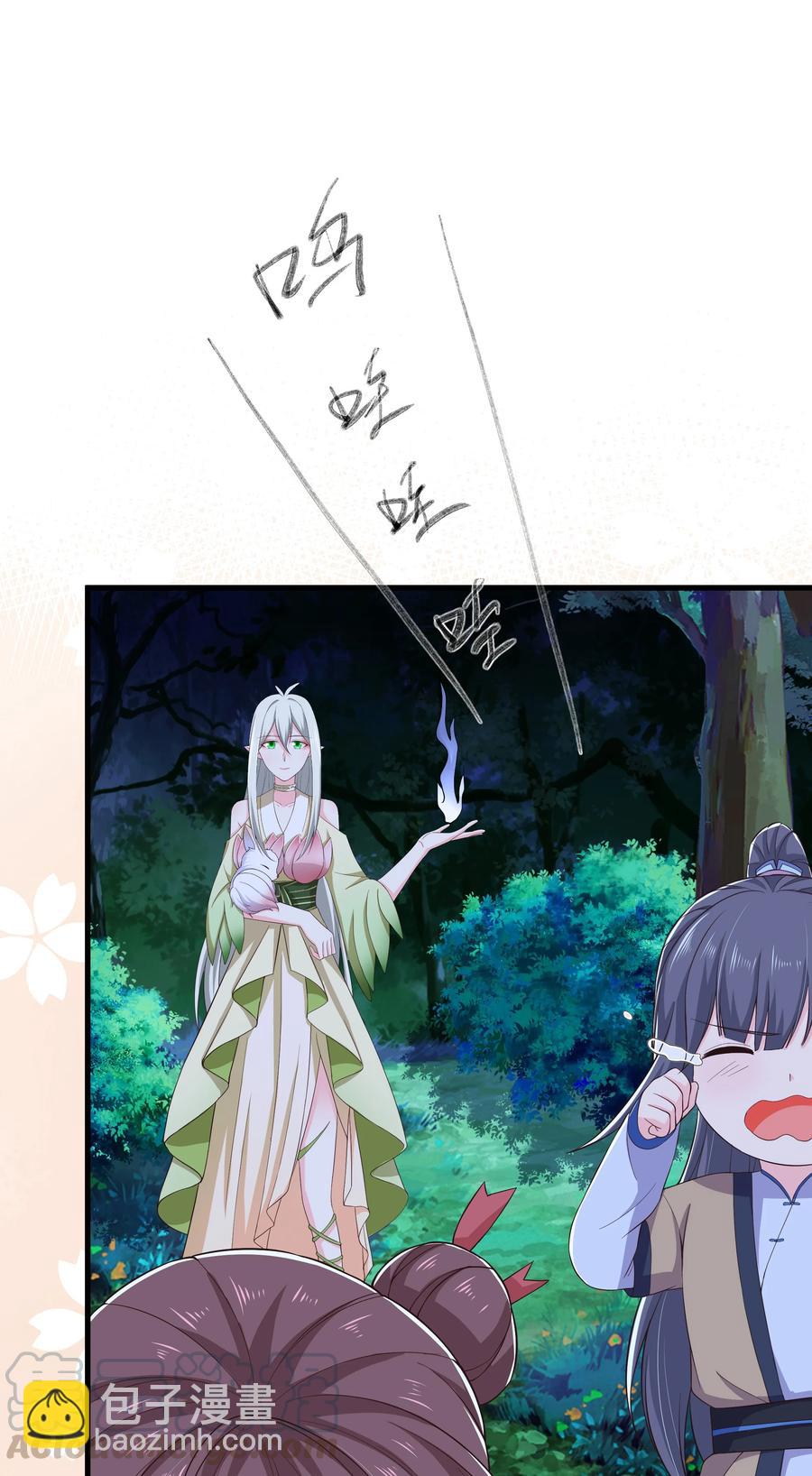 《门派只有我一个渣渣》第80话 月考放榜 第15页