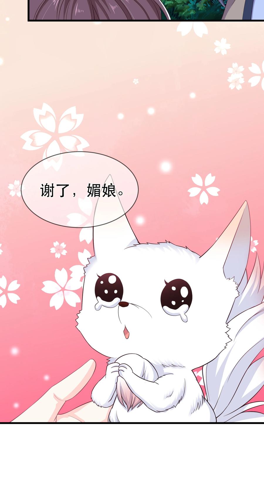《门派只有我一个渣渣》第80话 月考放榜 第16页