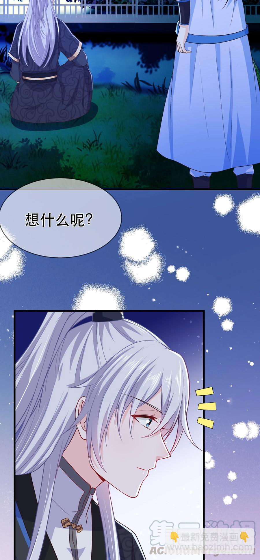 《门派只有我一个渣渣》第80话 月考放榜 第19页