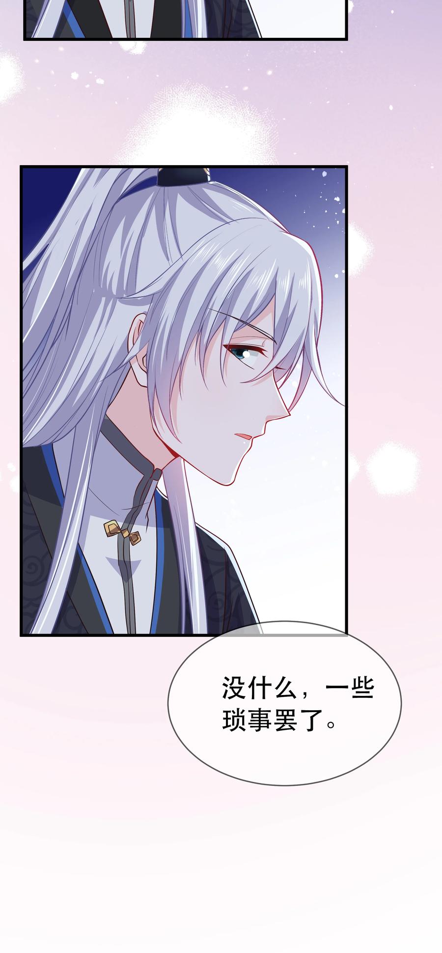 《门派只有我一个渣渣》第80话 月考放榜 第20页