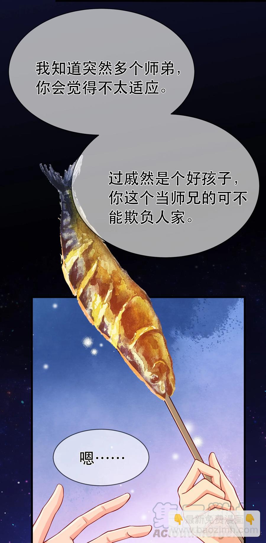 《门派只有我一个渣渣》第80话 月考放榜 第25页