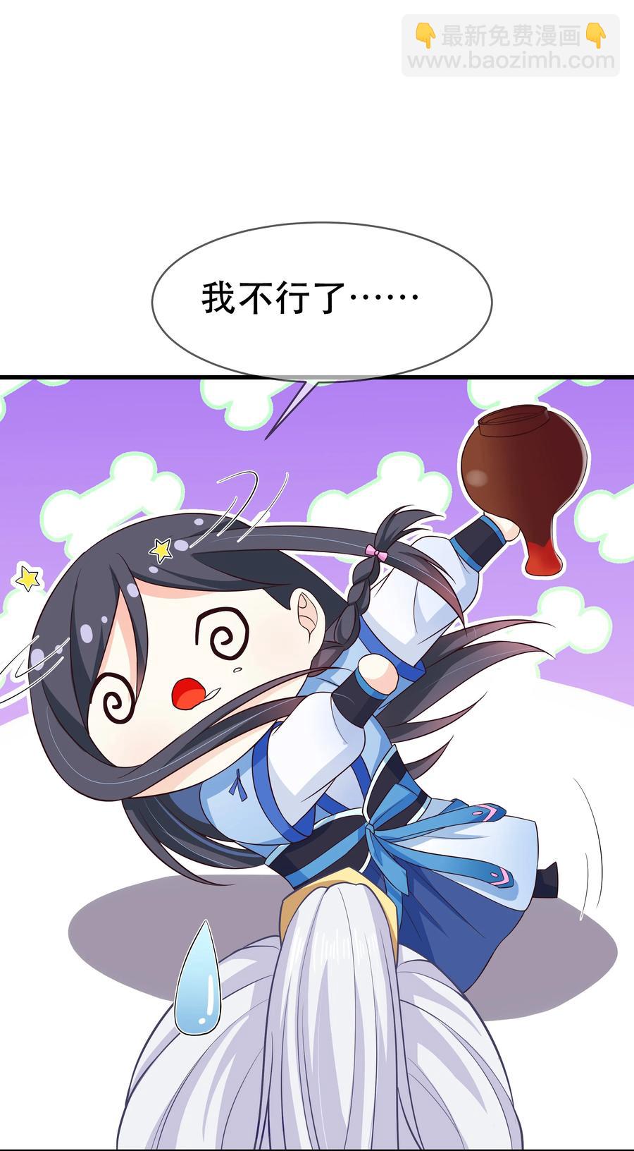 《门派只有我一个渣渣》第80话 月考放榜 第32页