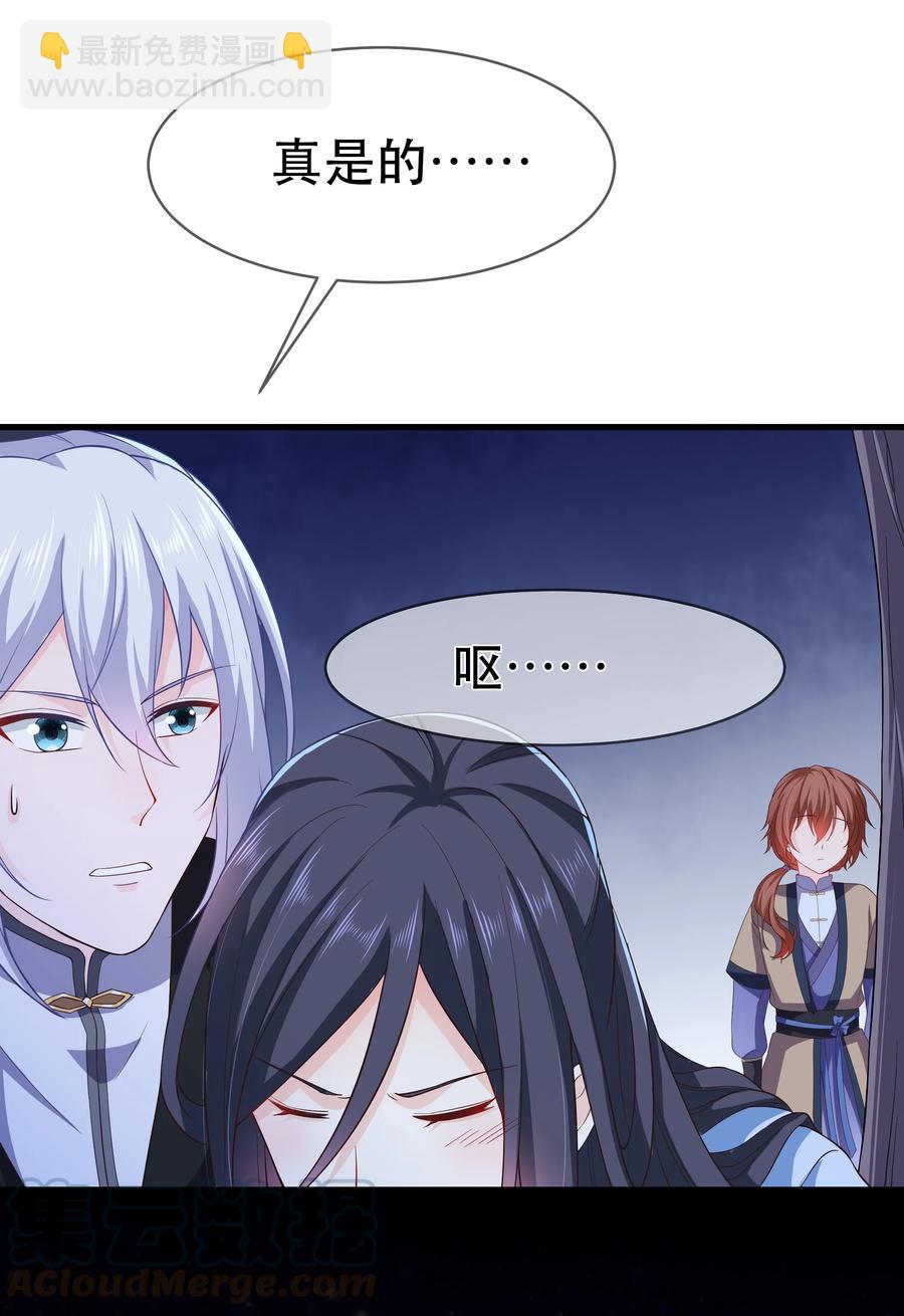 《门派只有我一个渣渣》第80话 月考放榜 第35页