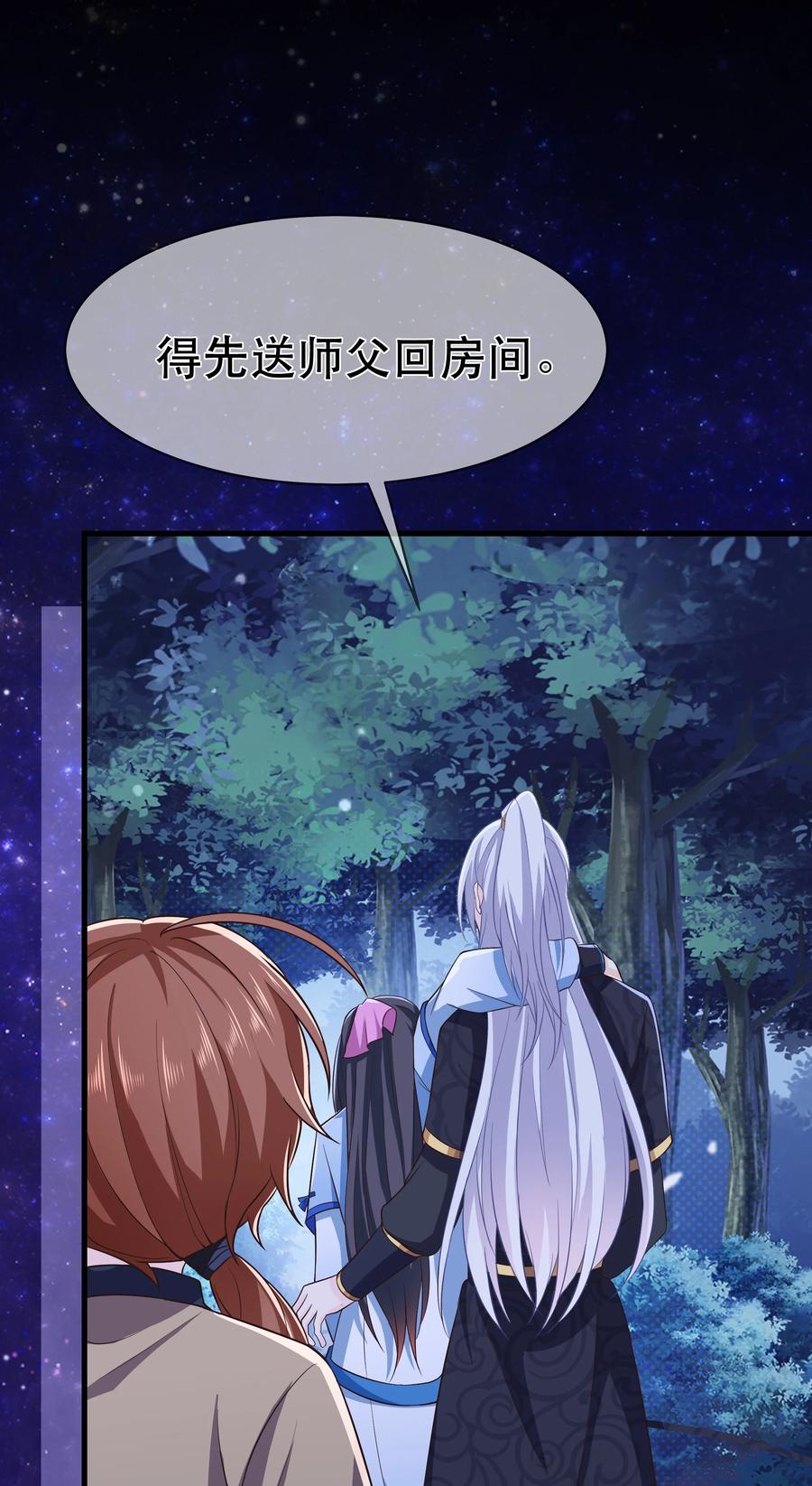 《门派只有我一个渣渣》第80话 月考放榜 第36页