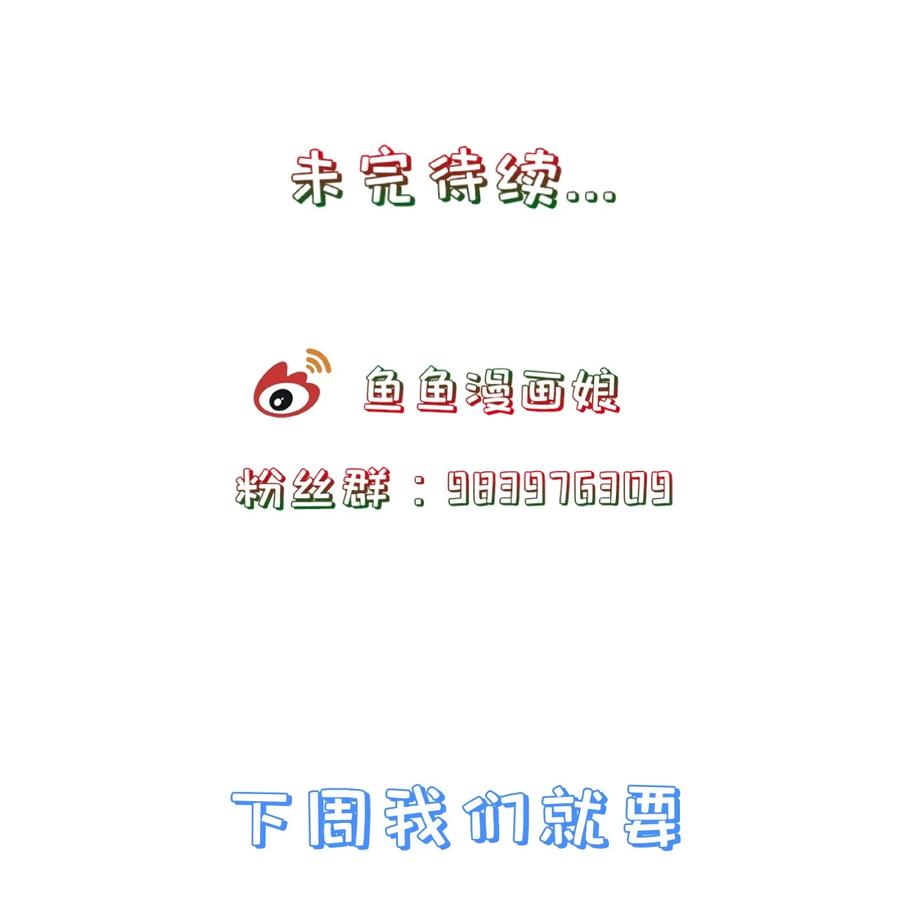 《门派只有我一个渣渣》第80话 月考放榜 第40页