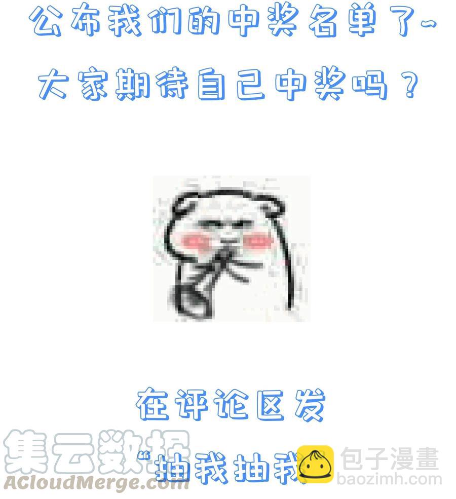 《门派只有我一个渣渣》第80话 月考放榜 第41页