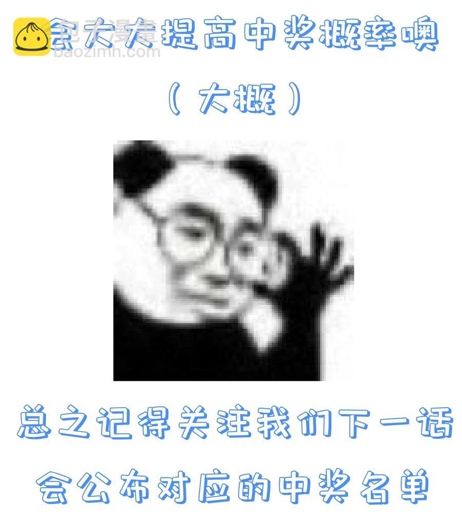 《门派只有我一个渣渣》第80话 月考放榜 第42页