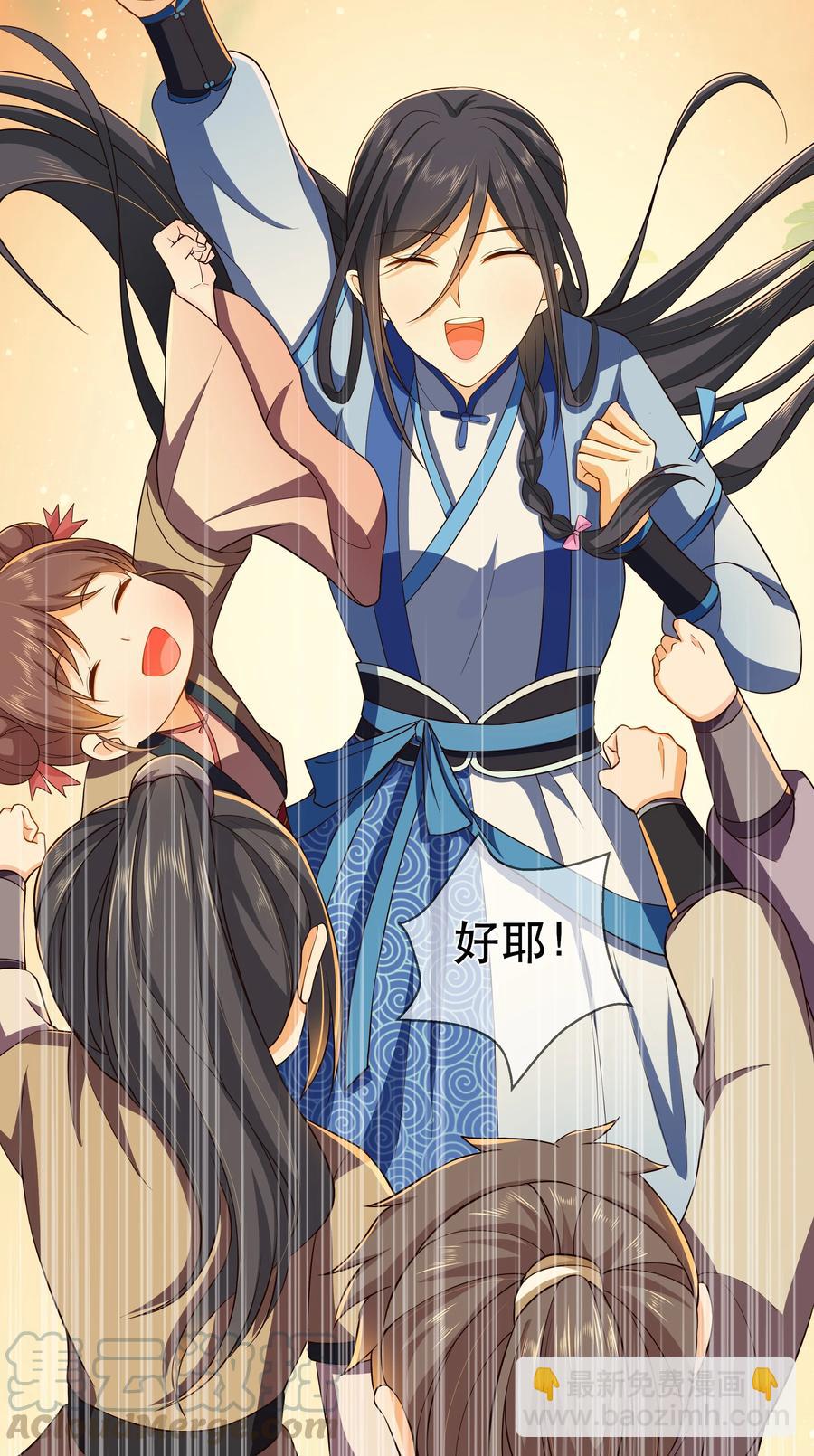 《门派只有我一个渣渣》第80话 月考放榜 第9页