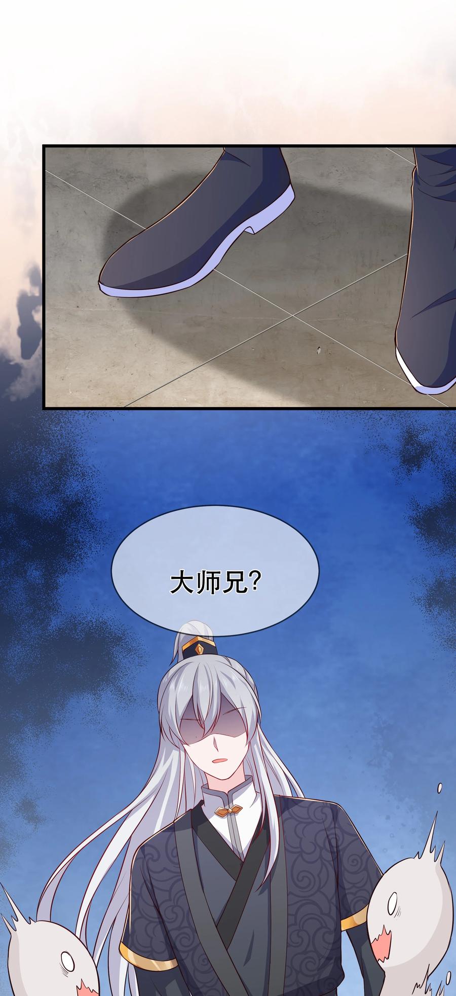 《门派只有我一个渣渣》第82话 同门比试 第10页