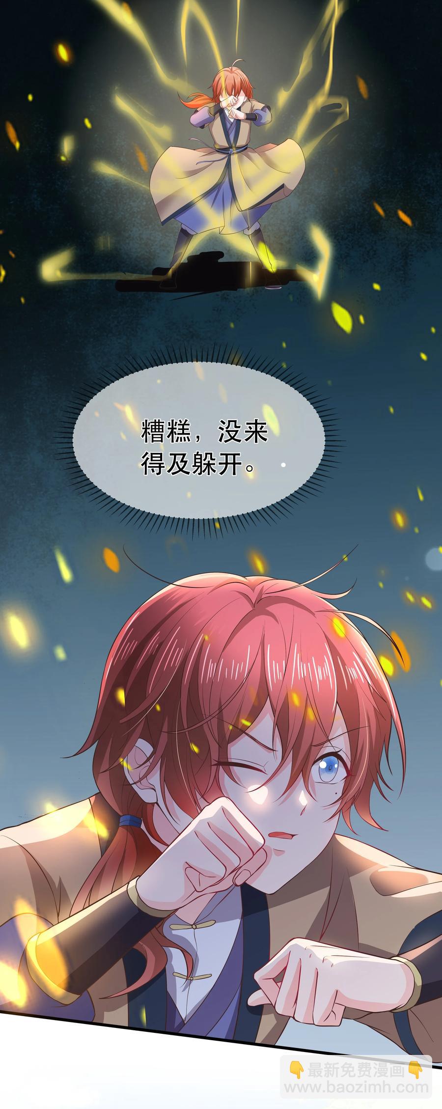 《门派只有我一个渣渣》第82话 同门比试 第30页