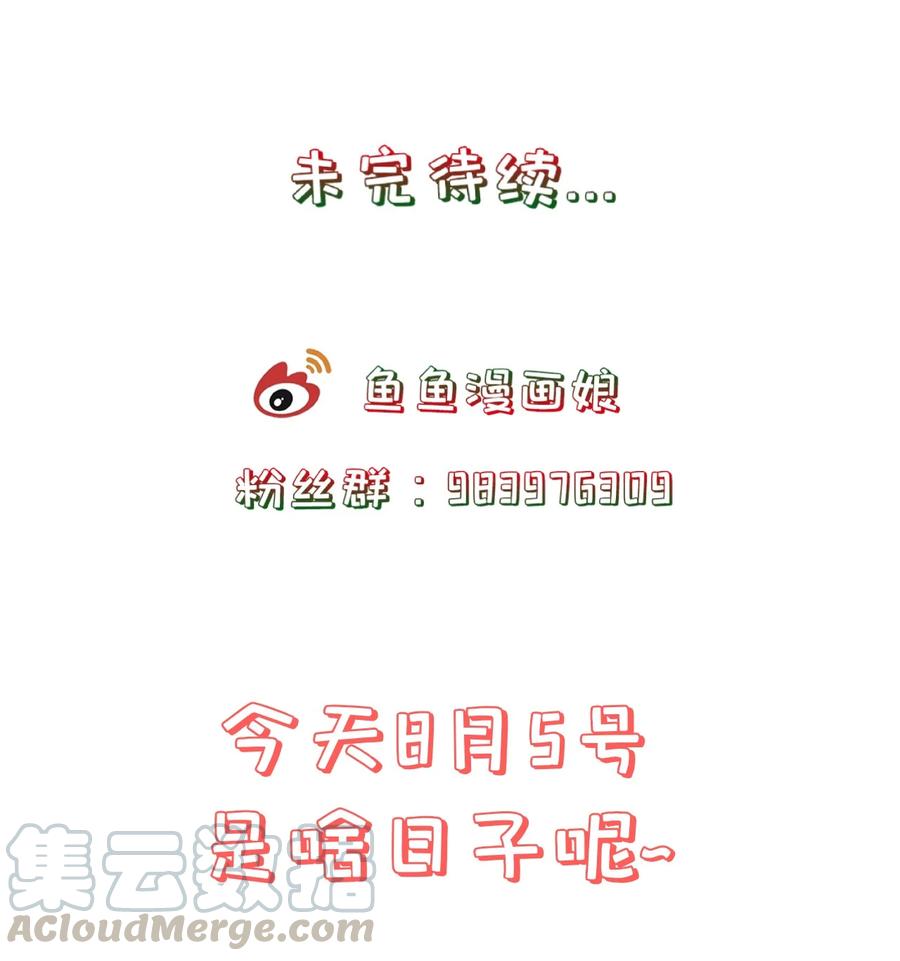 《门派只有我一个渣渣》第82话 同门比试 第37页