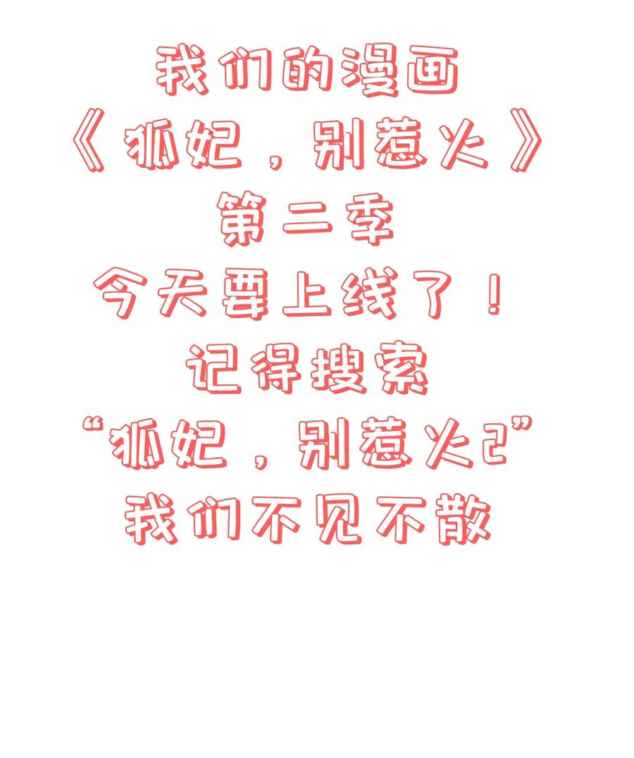 《门派只有我一个渣渣》第82话 同门比试 第38页