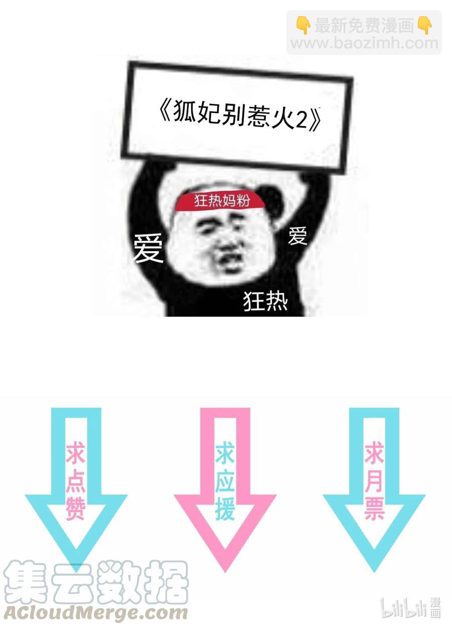 《门派只有我一个渣渣》第82话 同门比试 第41页