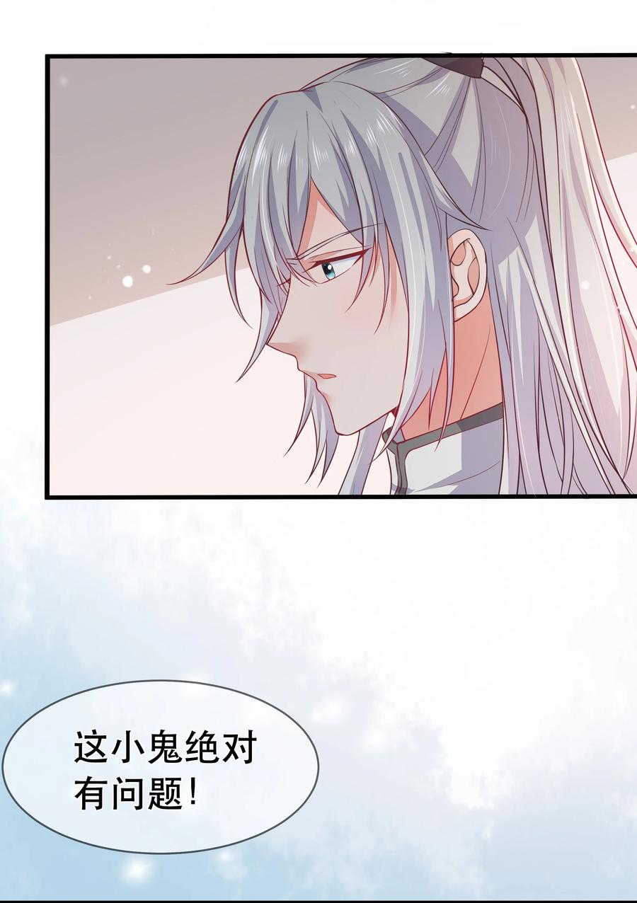 《门派只有我一个渣渣》第82话 同门比试 第4页