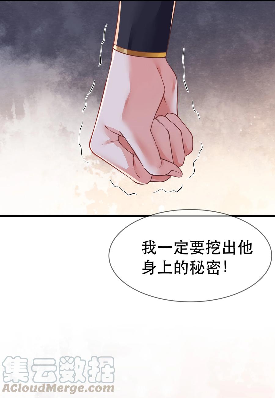《门派只有我一个渣渣》第82话 同门比试 第5页