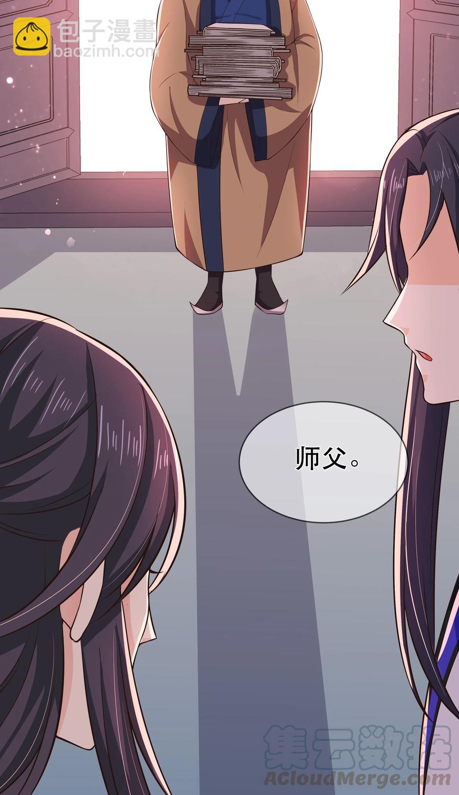 《门派只有我一个渣渣》第79话 考试什么的最讨厌了 第16页