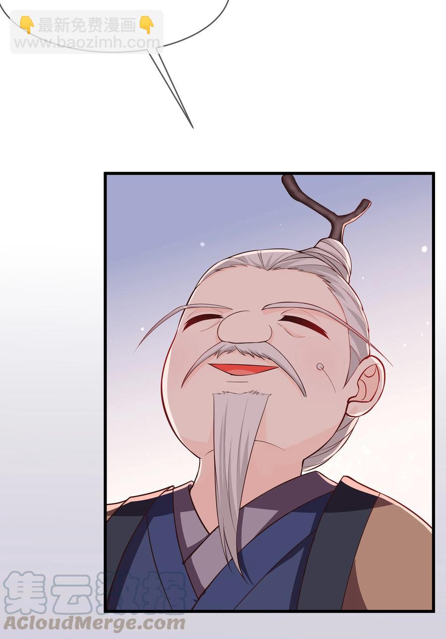 《门派只有我一个渣渣》第79话 考试什么的最讨厌了 第19页
