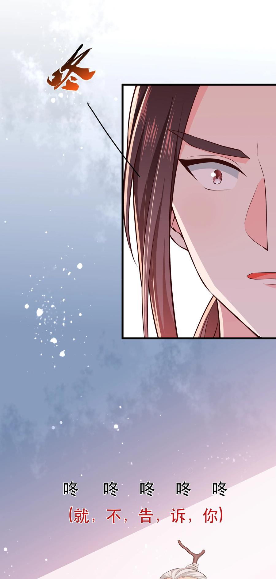 《门派只有我一个渣渣》第79话 考试什么的最讨厌了 第27页