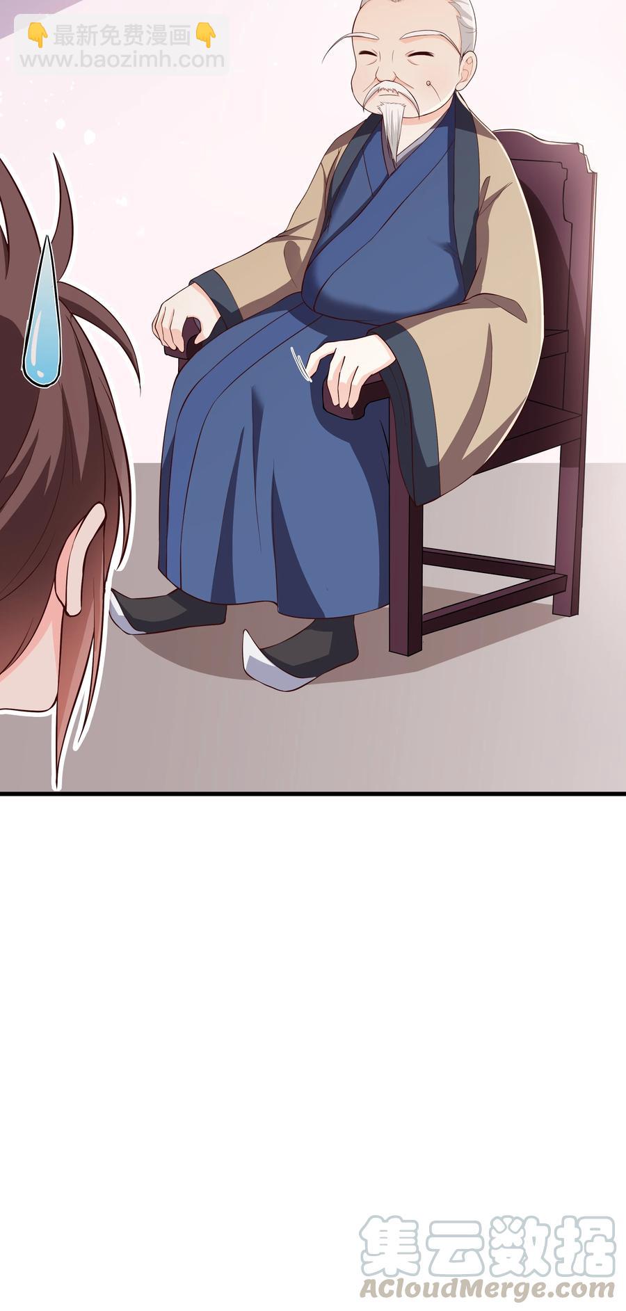 《门派只有我一个渣渣》第79话 考试什么的最讨厌了 第28页